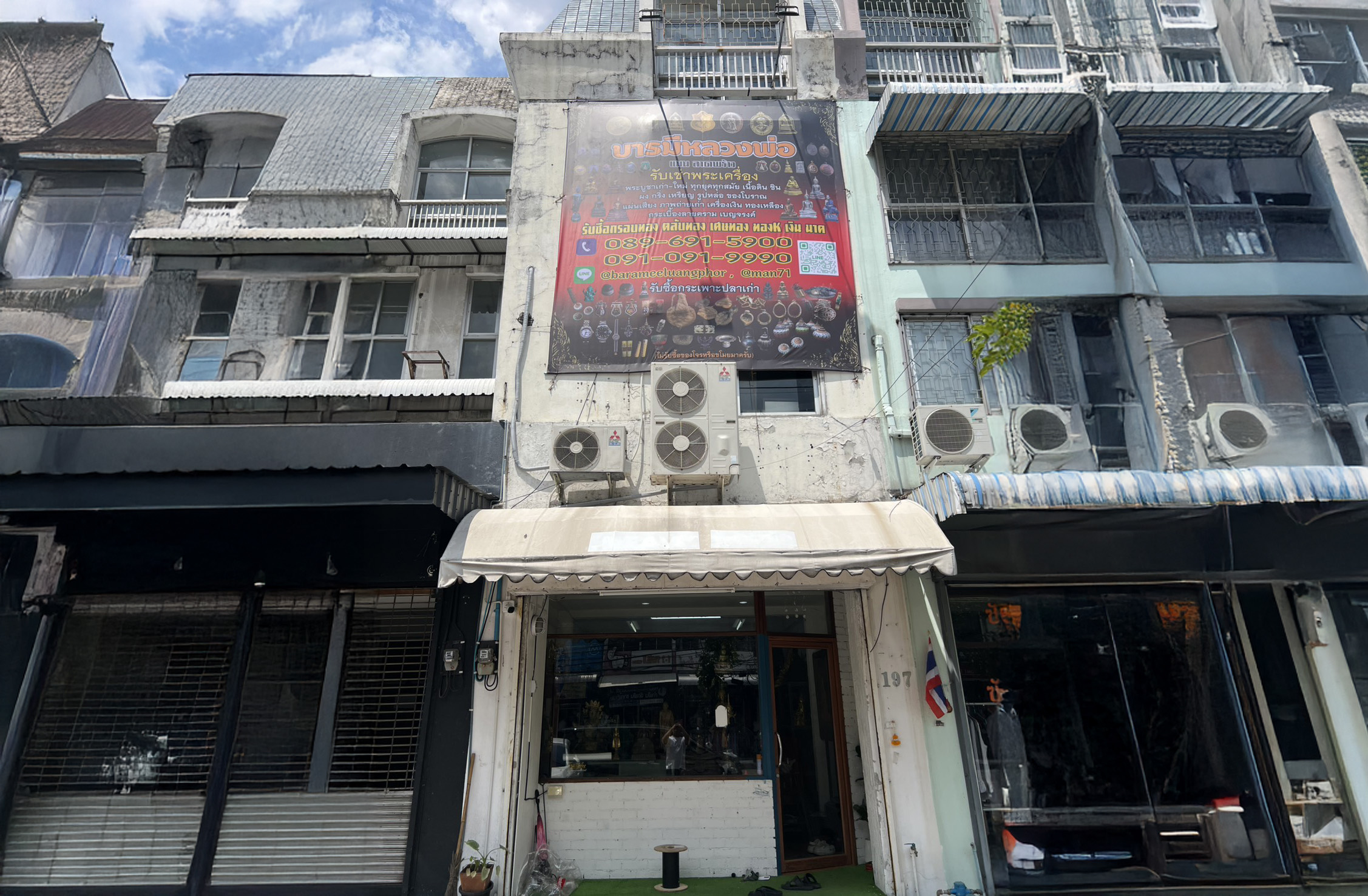 บ.บารมีหลวงพ่อ